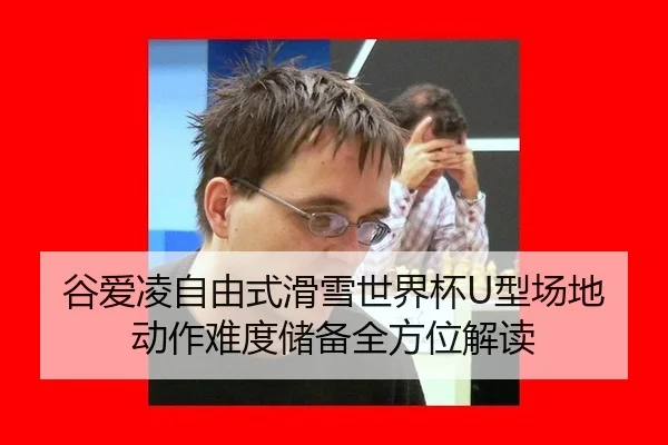 gu-ai-ling-zi-you-shi-hua-xue-shi-jie-bei-xing-chang-di-dong-zuo-nan-du-chu-bei-quan-fang-wei-jie-du-2-663.jpg